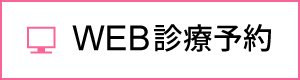 無料カウンセリング24h受付中